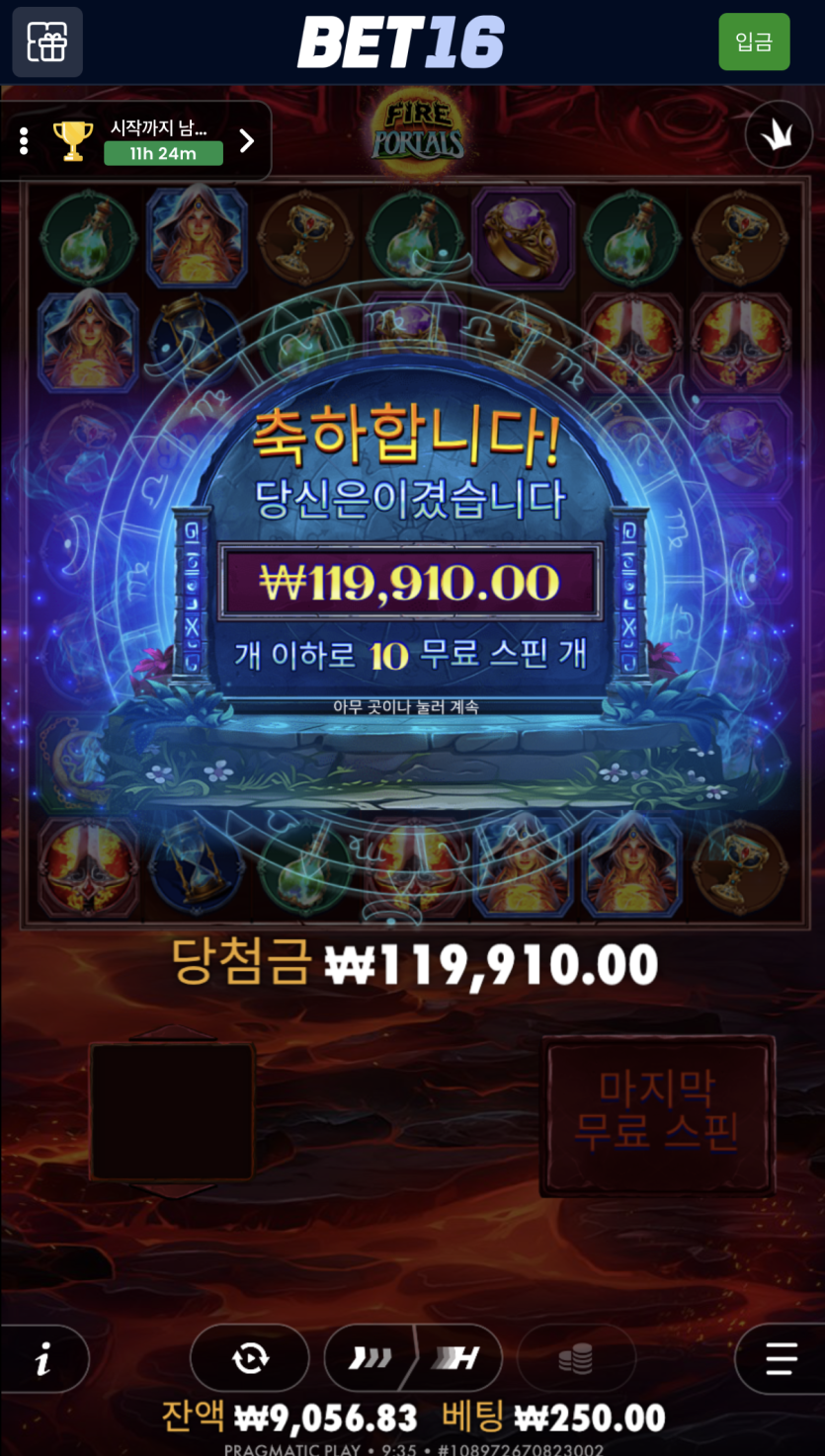 벳16에서 출금은 할수있게 해주네요(0)