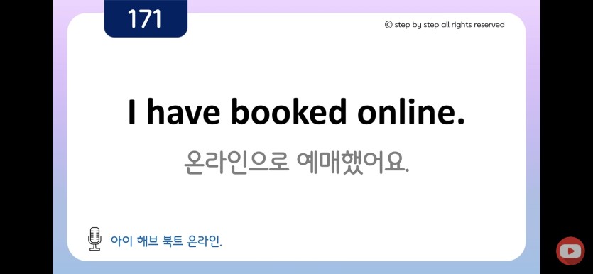 나는 온라인 책을.가지고있다(0)