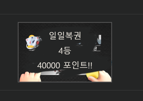역시 온카판 포인트는(0)
