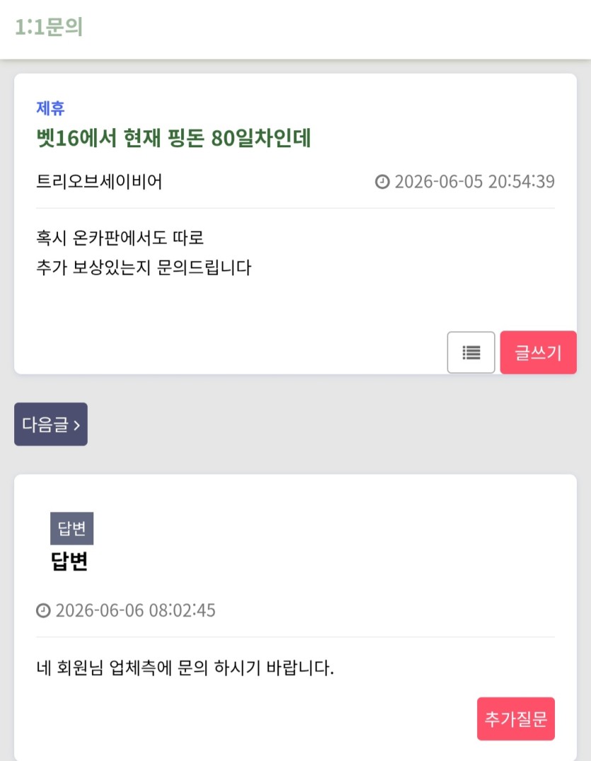 핑돈 온카판 추가보상ㅅㅅㅅ(0)
