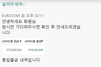 총입금액얼마일까(0)