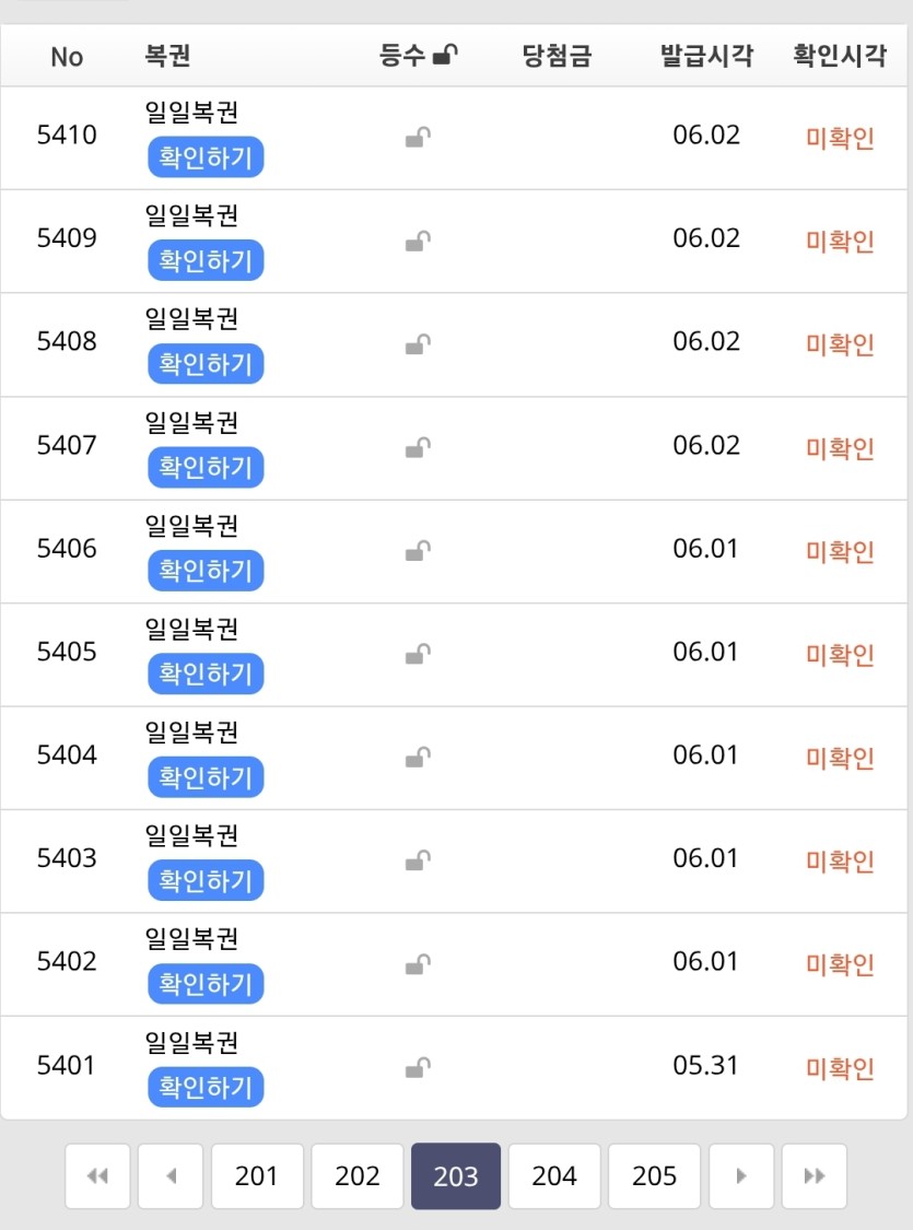 복권만 2천장 넘게 있는데(0)
