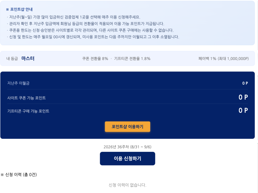 8/24 - 8/30 실적 안되나보네요 ㅋ(0)