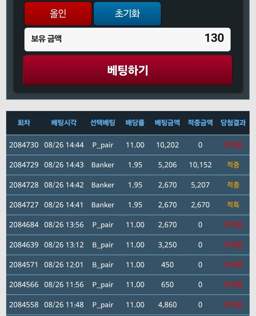 포바 3깡 실패(0)