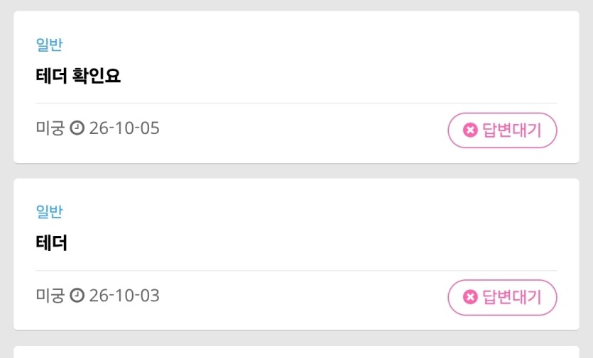 이거  요즘 실화입니까?(0)