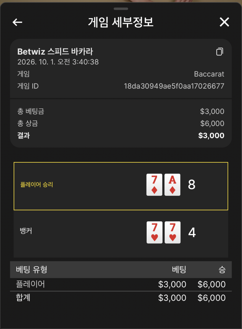 3천테더 깡!(0)