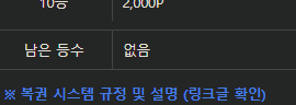 오늘 일복 품절되었네요(0)