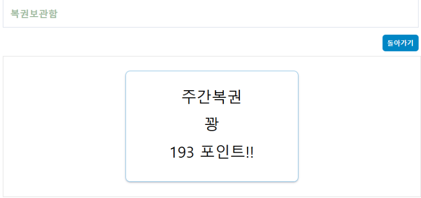 오 주복떴다(0)