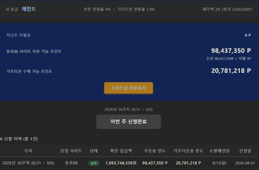 배민1장신청완료 나머지 다 언제하냐..(0)