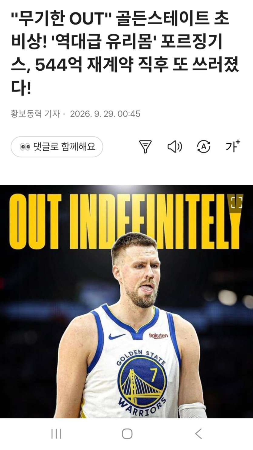 포르징기스 또 부상당햇네요(0)