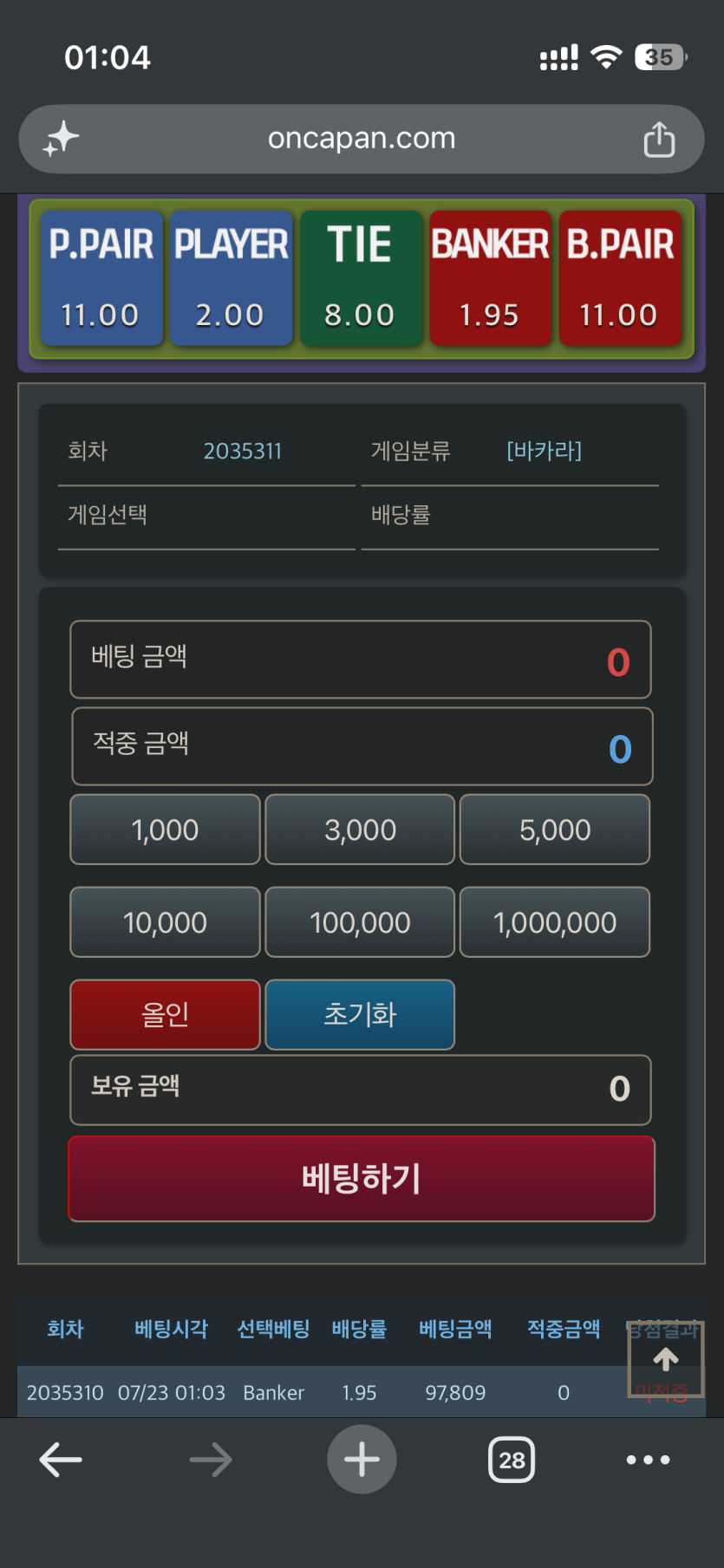 골D님배 3만포 반납깡 사후 실패(0)
