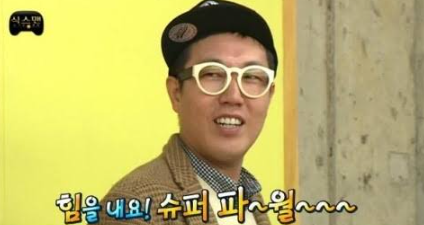 힘을 내요 슈퍼파월 호호(0)