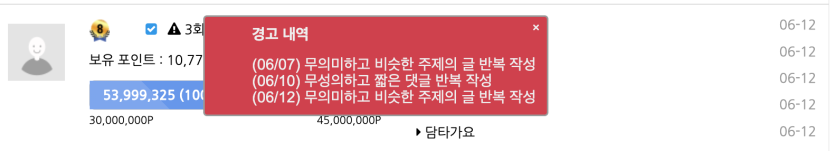 과거 댓노중 경고3회 발견 ㄷ ㄷ ㄷ ㄷ(0)