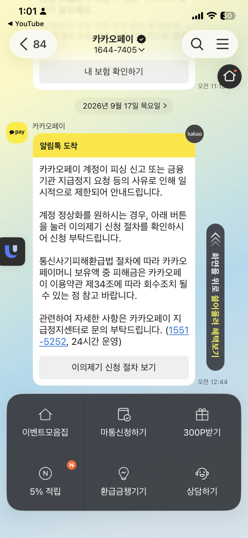 아 ㅅㅂ 아니 .. 이거 미쳤냐(0)