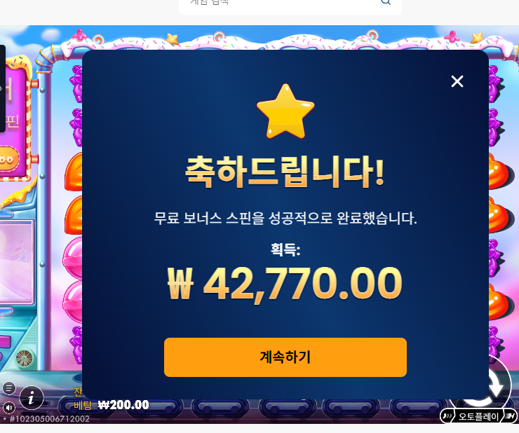 무료 스핀 이정도면 성공 한거죠?(0)