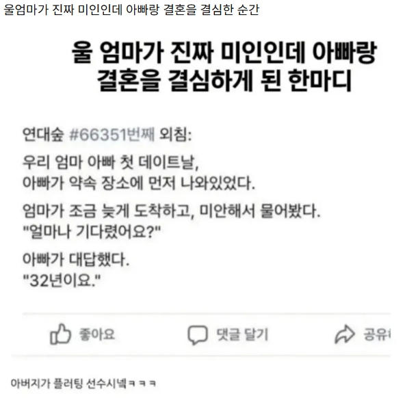 여자가 결혼을 결심한 순간(0)