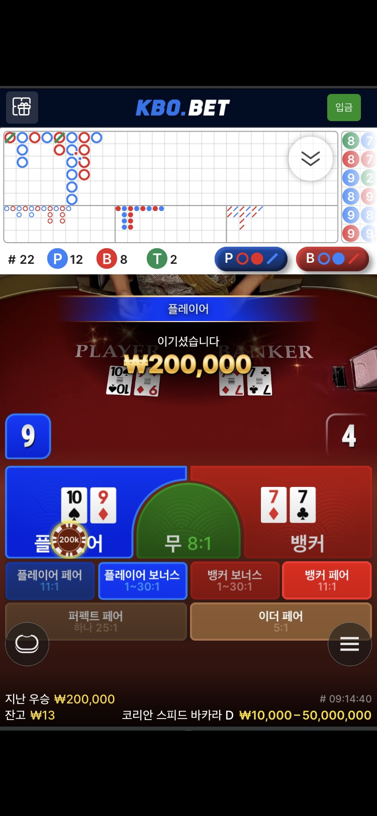 후쿠부쿠님배 10만릴깡 사후인증(1)