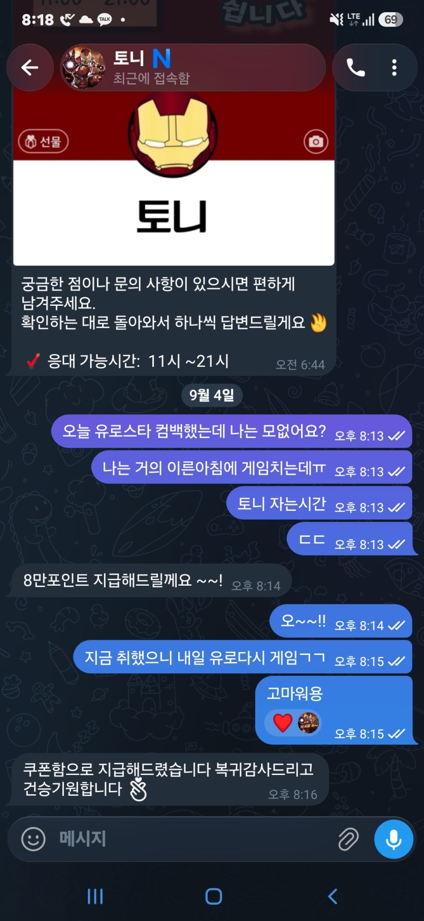 케이카 너무죽어서 유로갔는데 토니형(0)