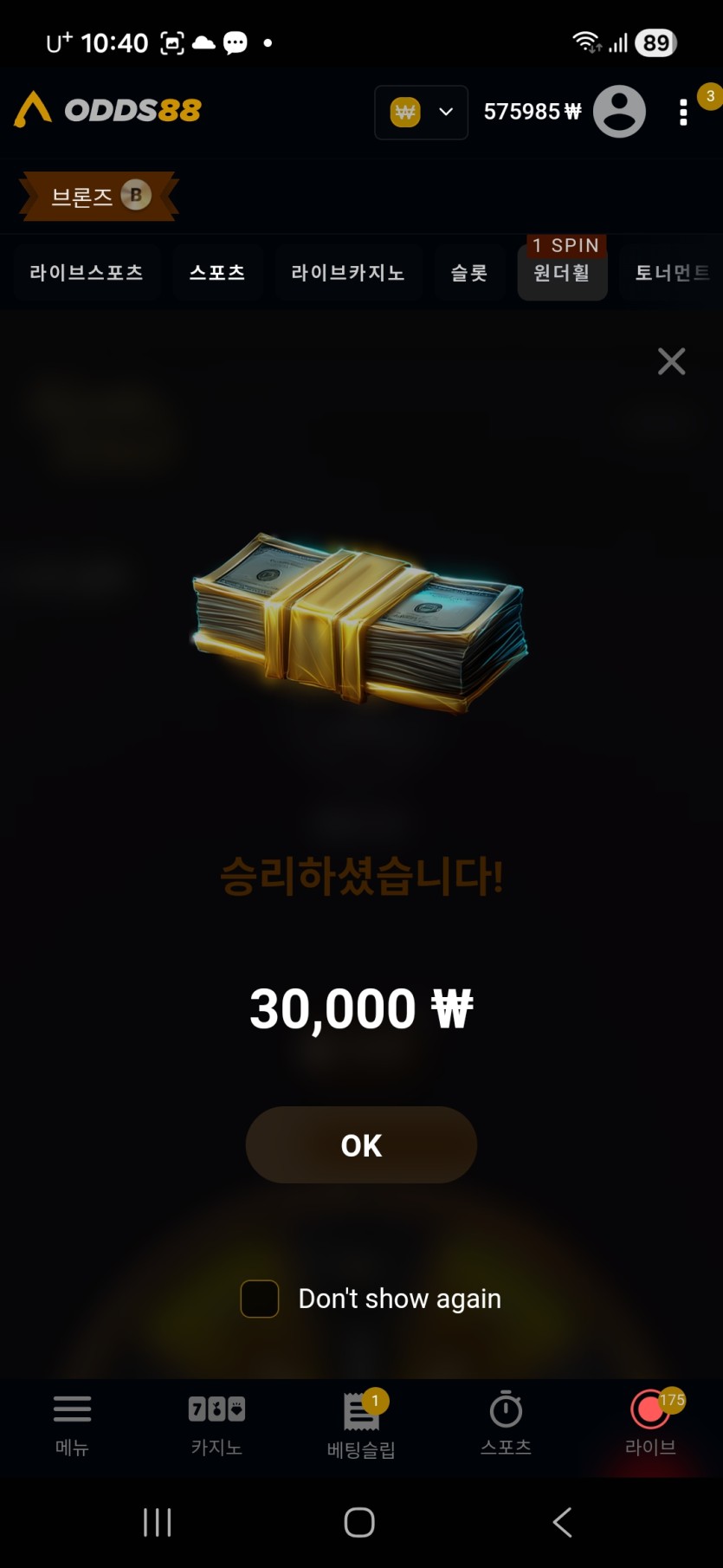 오즈휠(0)