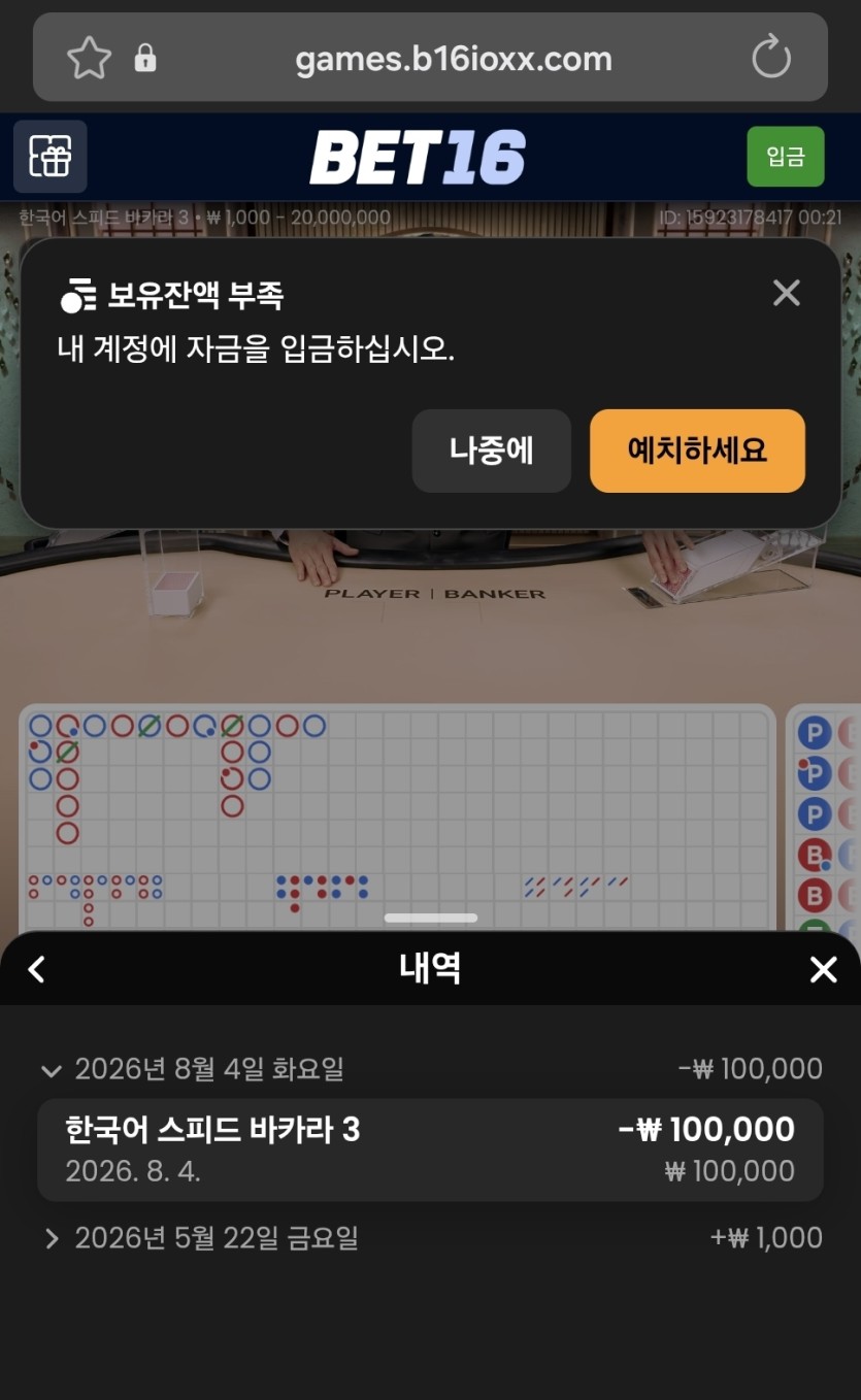 ●돈벌면다어디로●10만릴 사후실패(1)