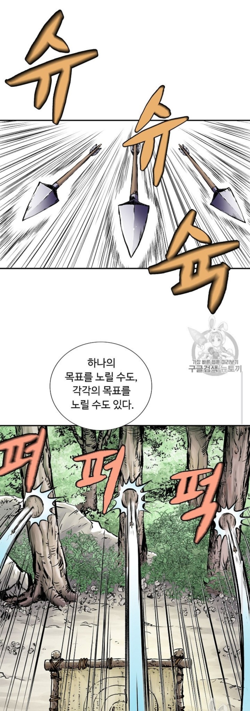 재밌는 완결웹툰 찾았습니다(1)