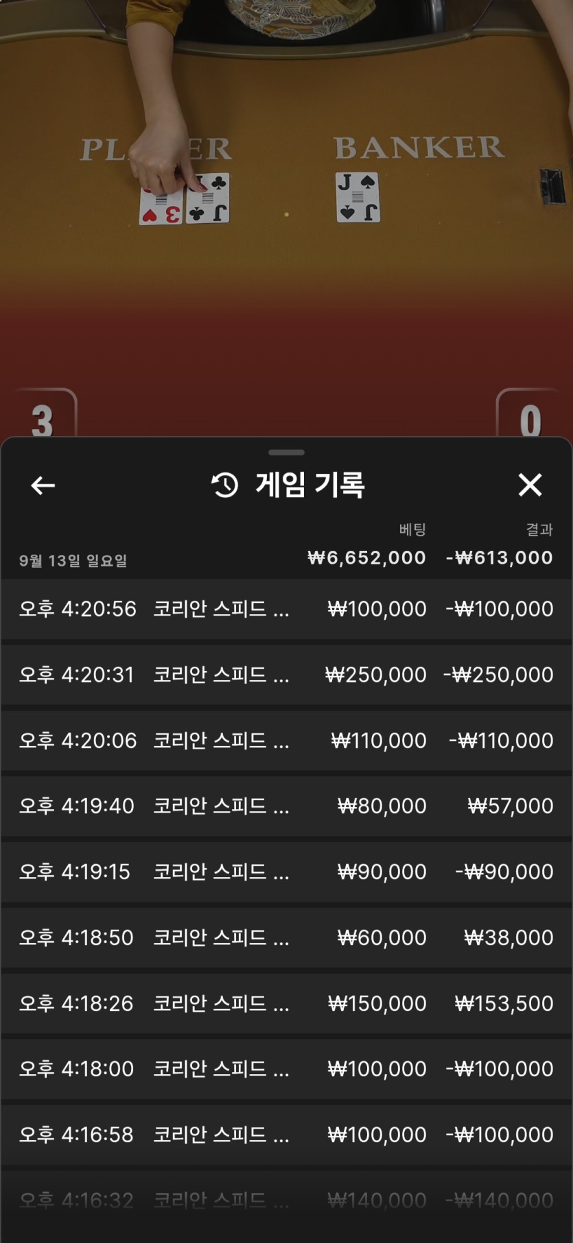 더비님 10만 반납깡 사전인증(0)