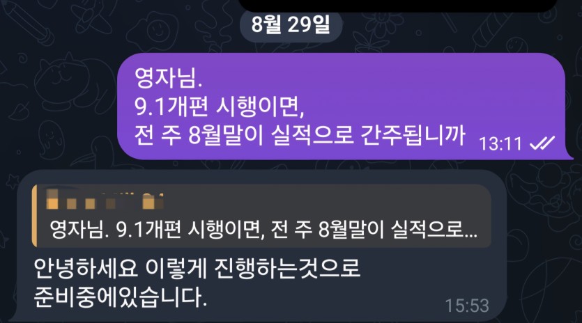 실적준비하세용(0)