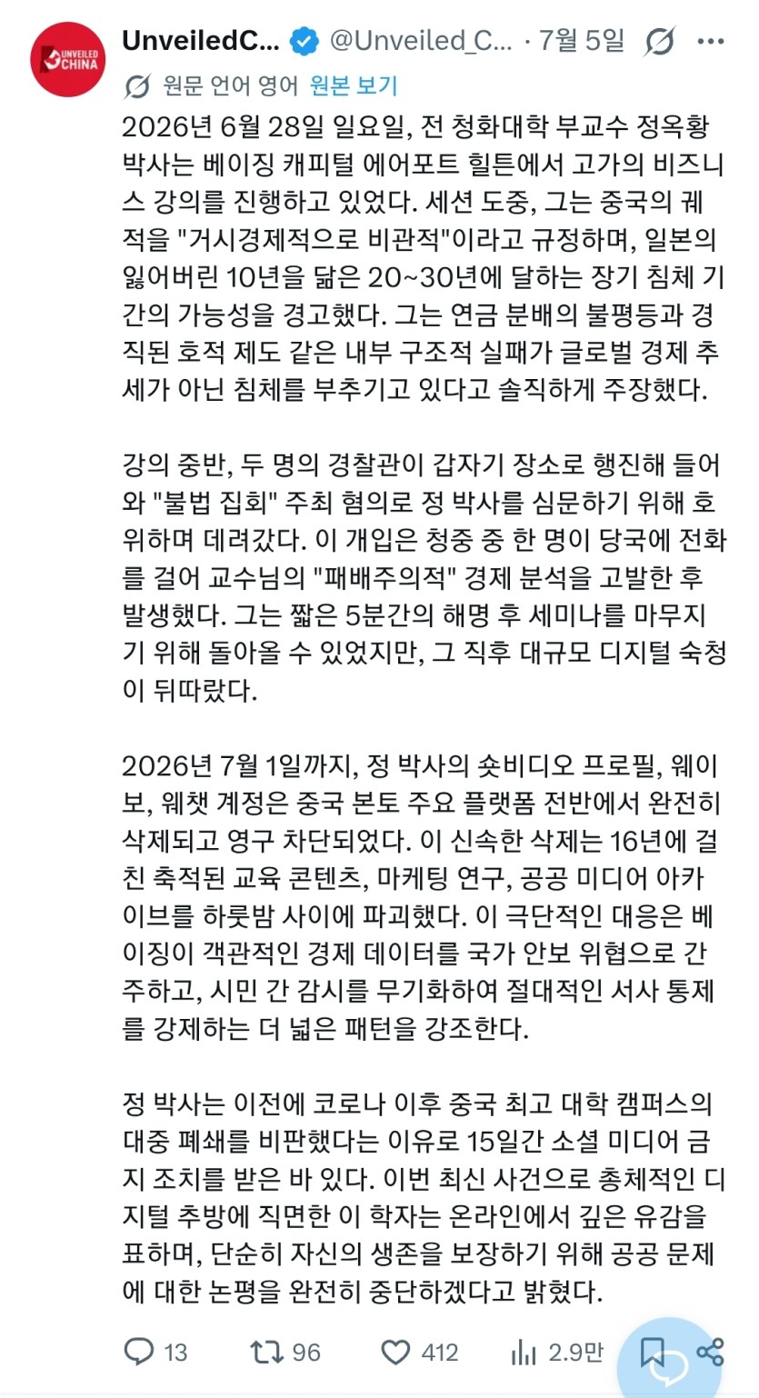 중국경제가 낙관적인 이유(1)