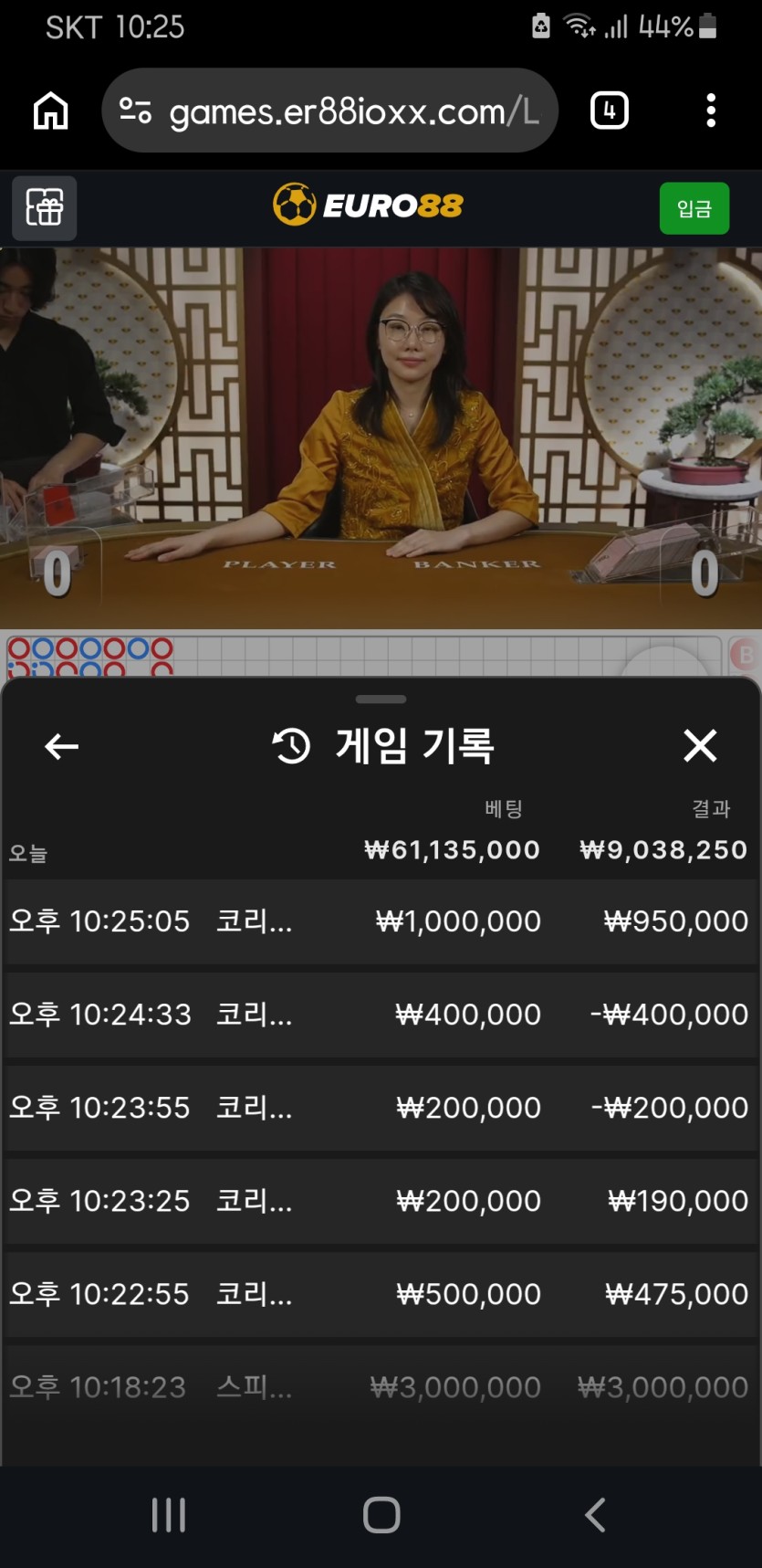 오늘바카라 마감후 인출까지 끝냈습니다(1)
