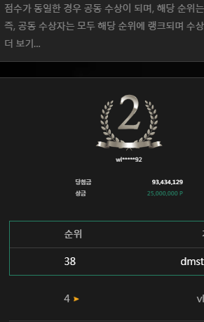 슾츠레이스 38등 오우야 ㅋ(0)