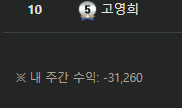 이번주내로 마통 멘징가능할까요(0)