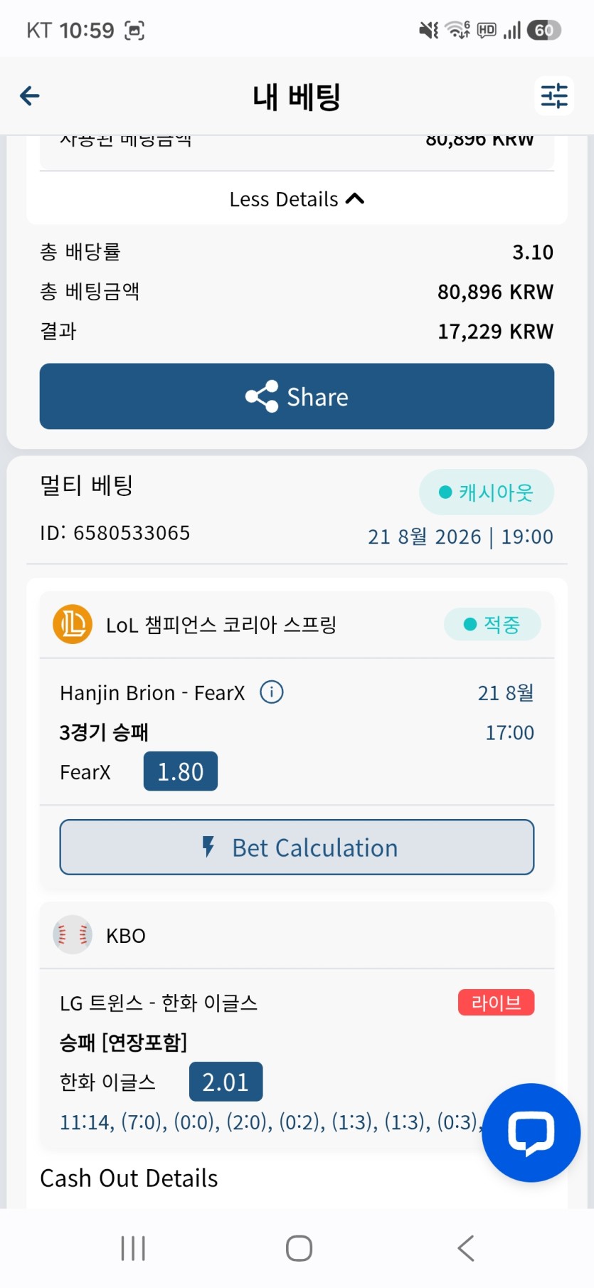 울고싶은놈 뺨때리기(0)