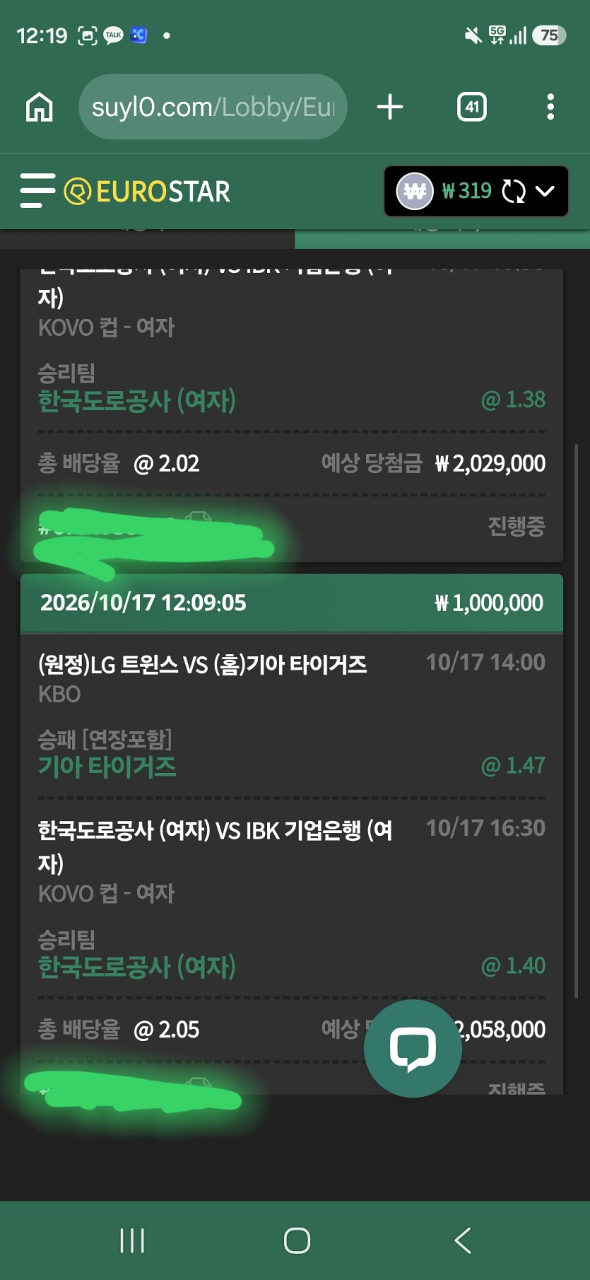 강승부 결과 ㅎㅎ(0)