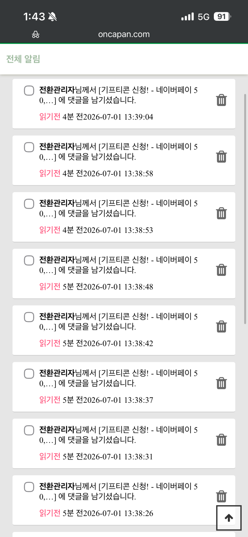 25일자 네페 도착입니다(0)