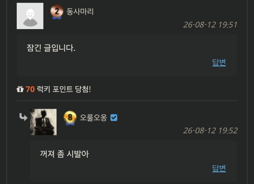 동사마리 잘갔나...?(0)