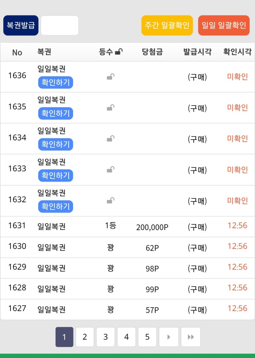 일복 14장사서 9장째에 1등이네여ㄷㄷ(0)