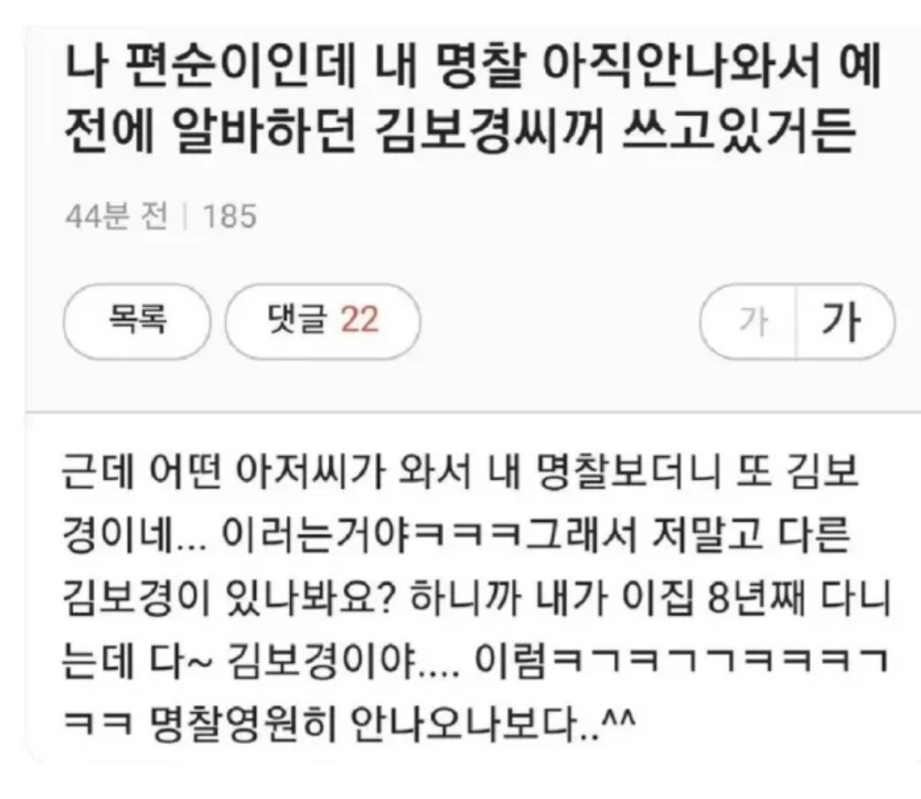 또 김보경이네(0)