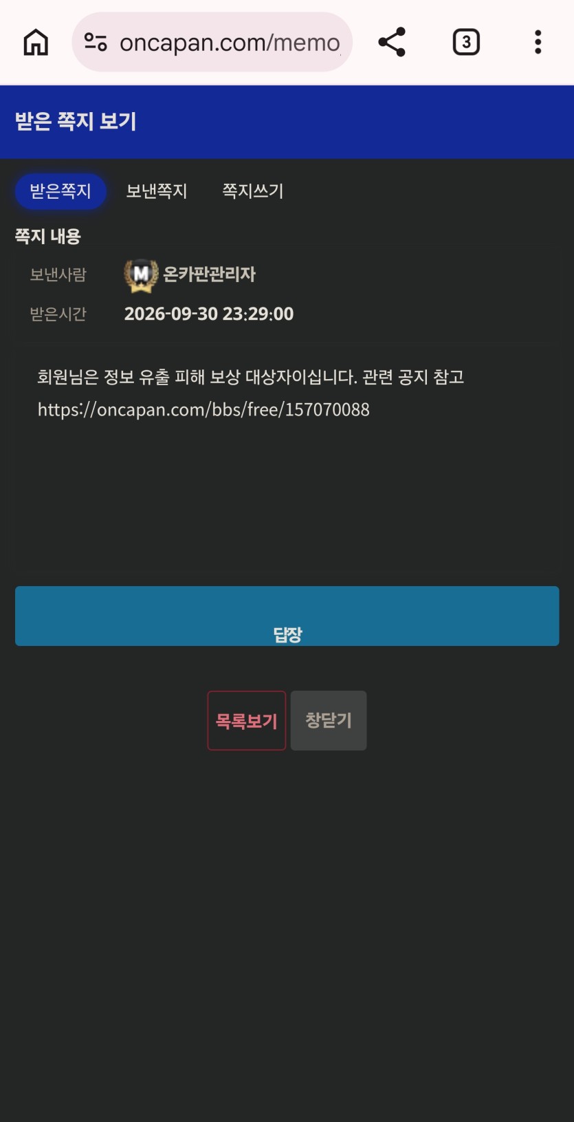 허걱스 쪽지(0)