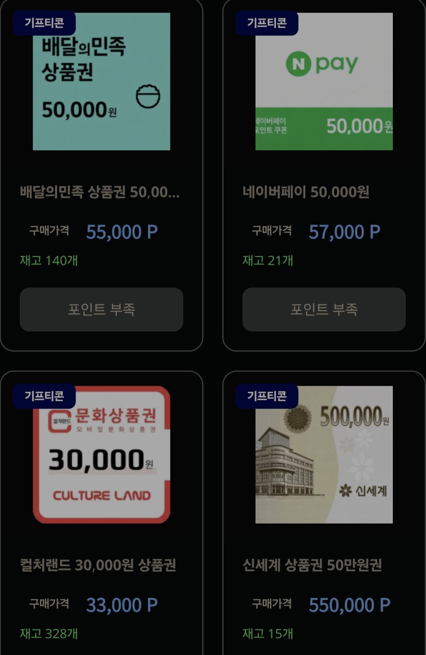 네페 재고가없습니다(0)