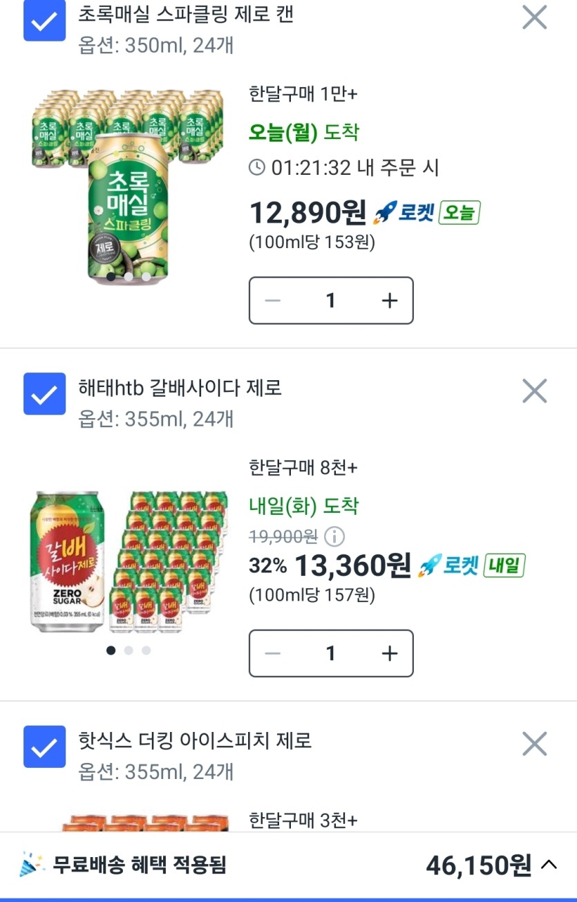 후우 쿠팡 플렉스 갈깁니다(0)