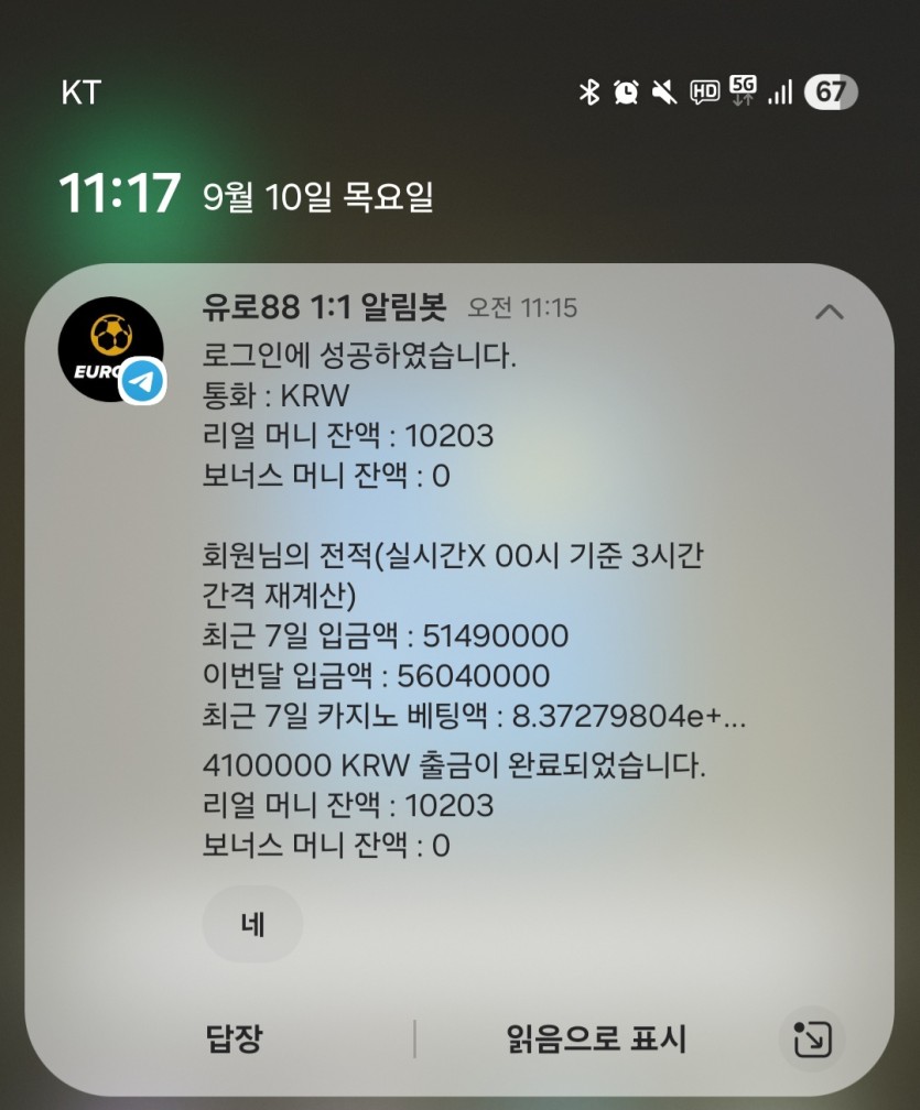 계좌는 환전 5분컷이네요.(0)