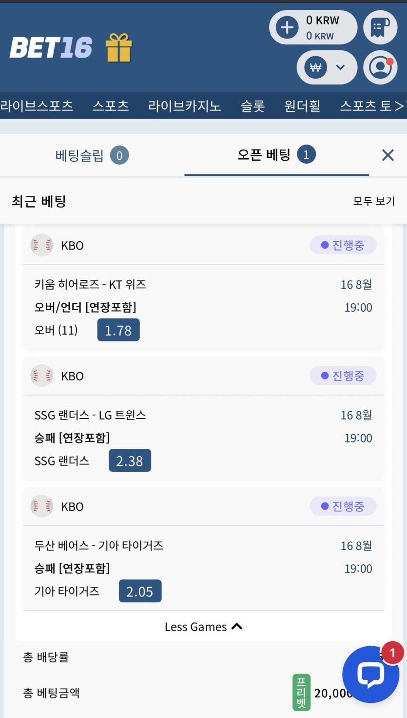 국야 3경기 배팅 완료 ㅋ(0)