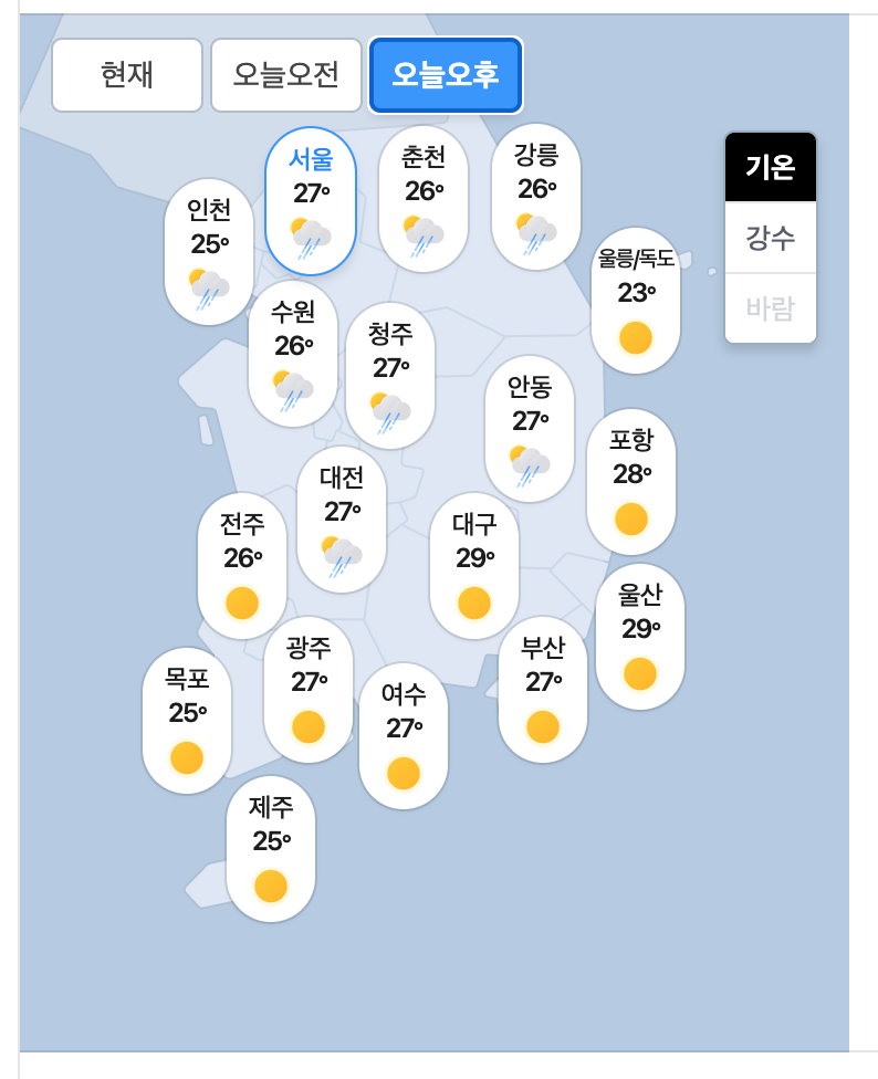 06.11.목 오늘의 날씨(1)