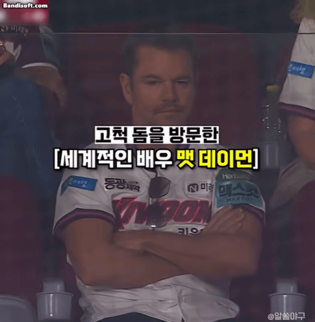 ㅋㅋㅋ 멧데이먼 키움 직관왔었네요?(0)
