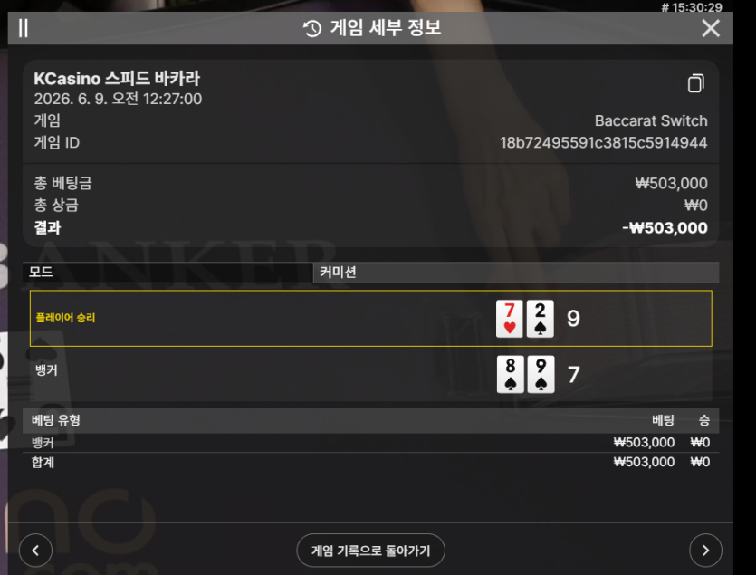 50출 입장과 동시에 뱅올인(0)