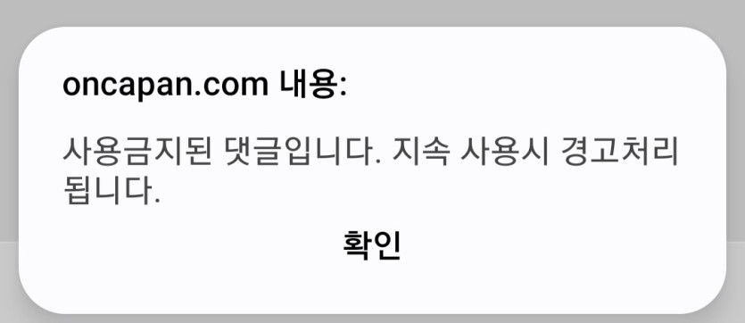 장난 한번 칠라다가(0)