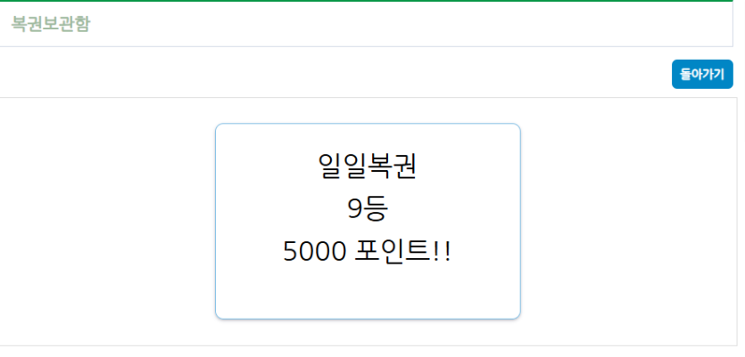 끼얏호우 일복9등(0)