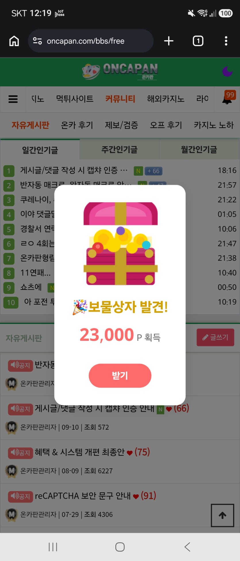 외우 핑보 ㅅㅅㅅ(0)