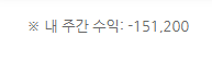 이번주 독사 월욜부터 -380찍고(0)