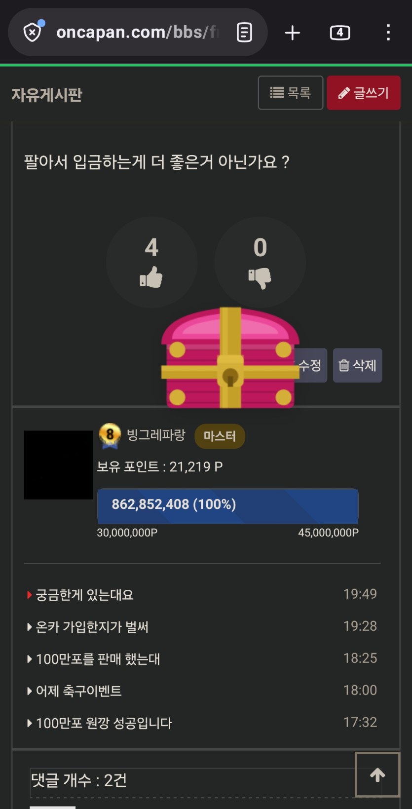 드디어 사냥성공이네요(0)